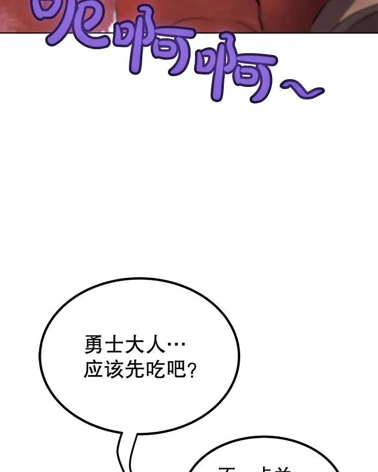 103.一起吃肉 第126页