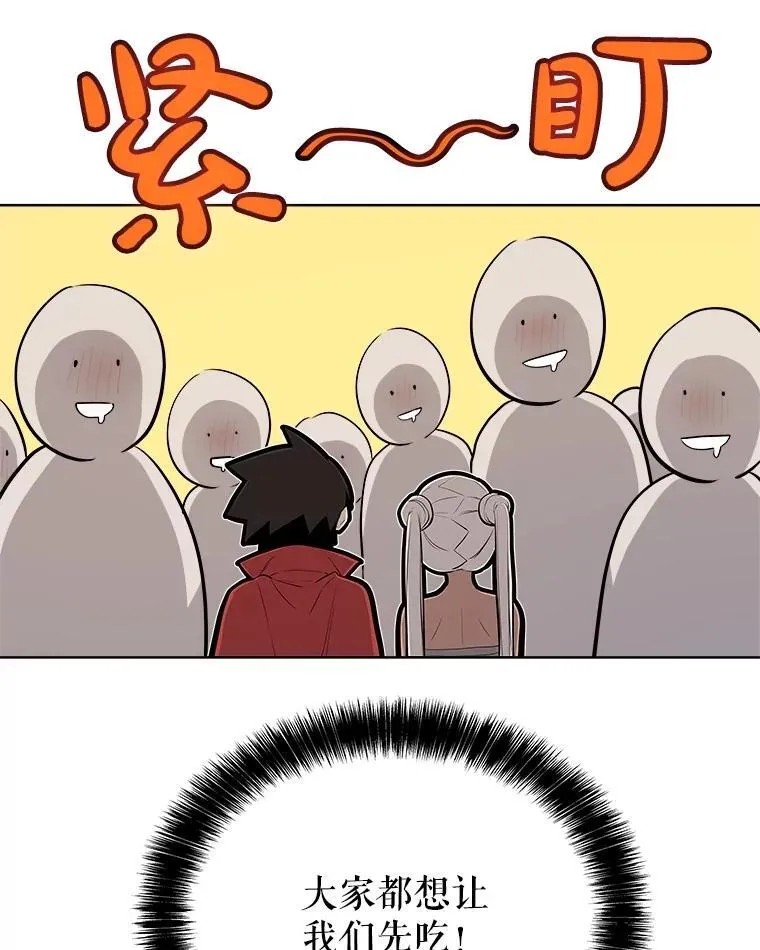 103.一起吃肉 第128页