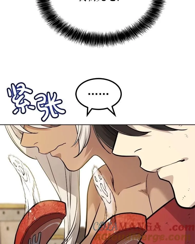 103.一起吃肉 第129页