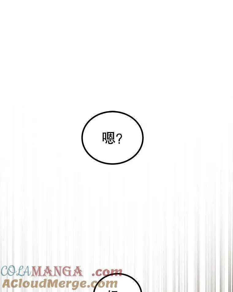 103.一起吃肉 第133页