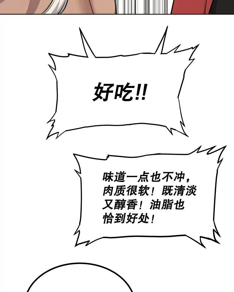 103.一起吃肉 第135页