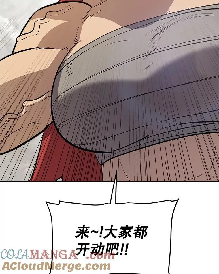 103.一起吃肉 第137页