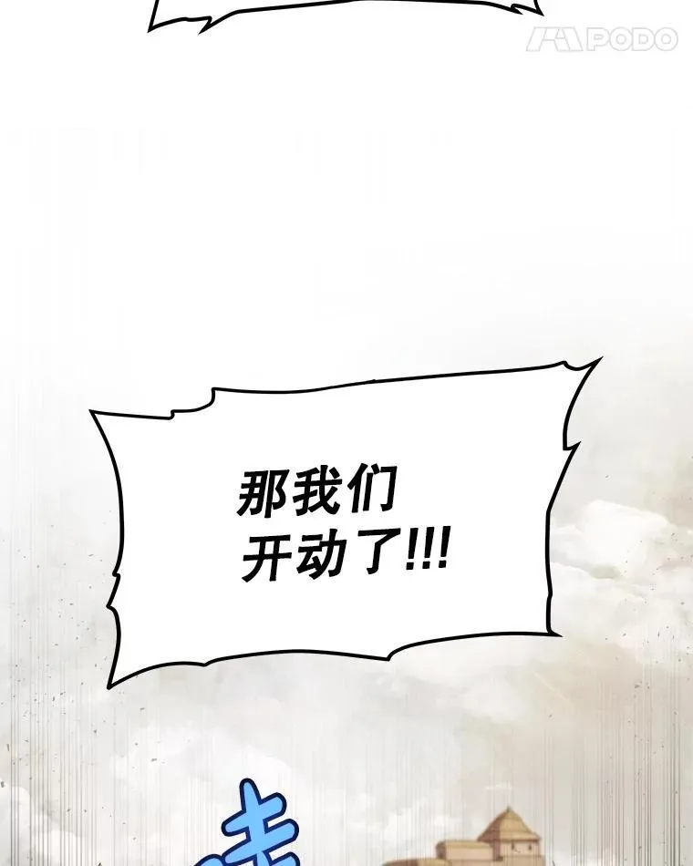 103.一起吃肉 第138页