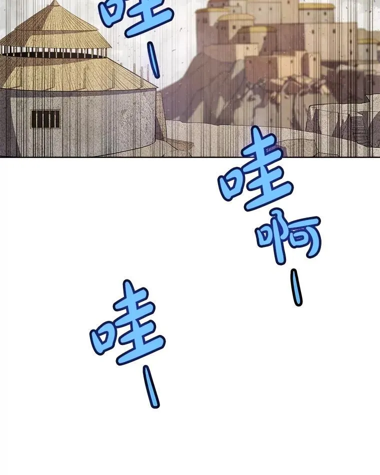103.一起吃肉 第139页