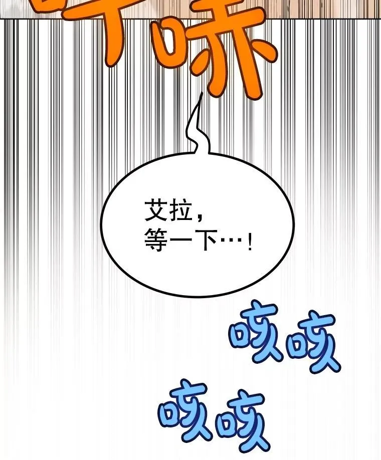 104.继续上路 第6页