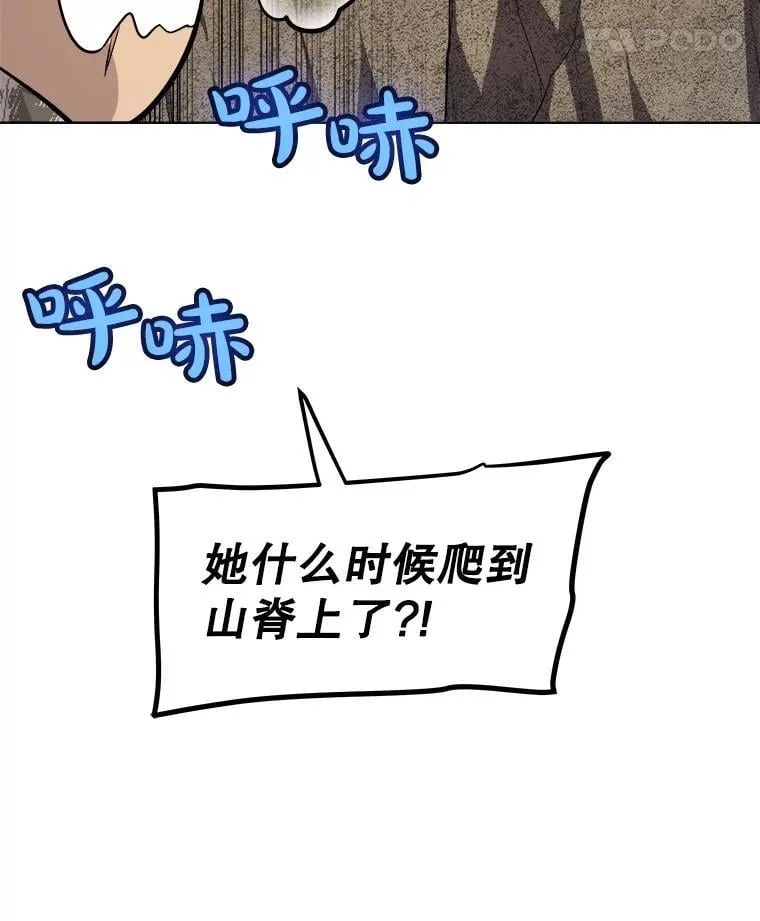 104.继续上路 第8页