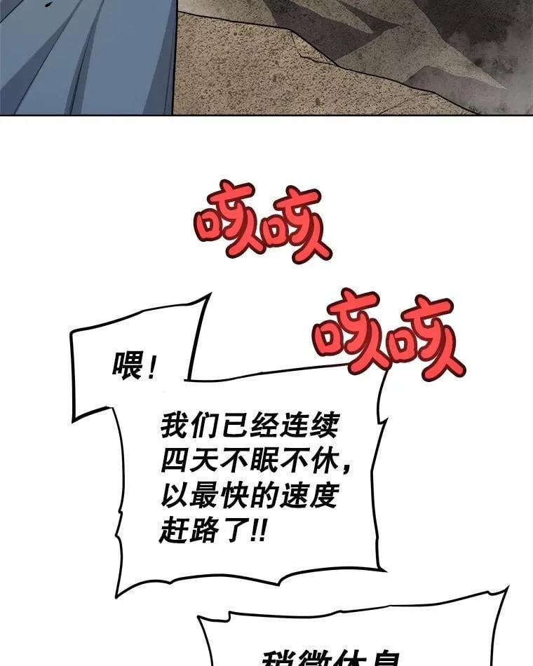 104.继续上路 第10页