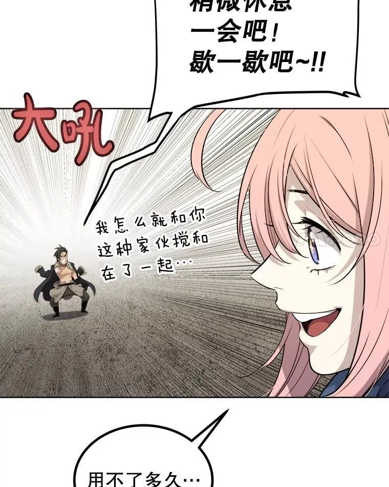 104.继续上路 第11页