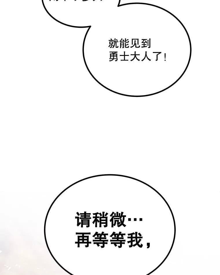 104.继续上路 第12页