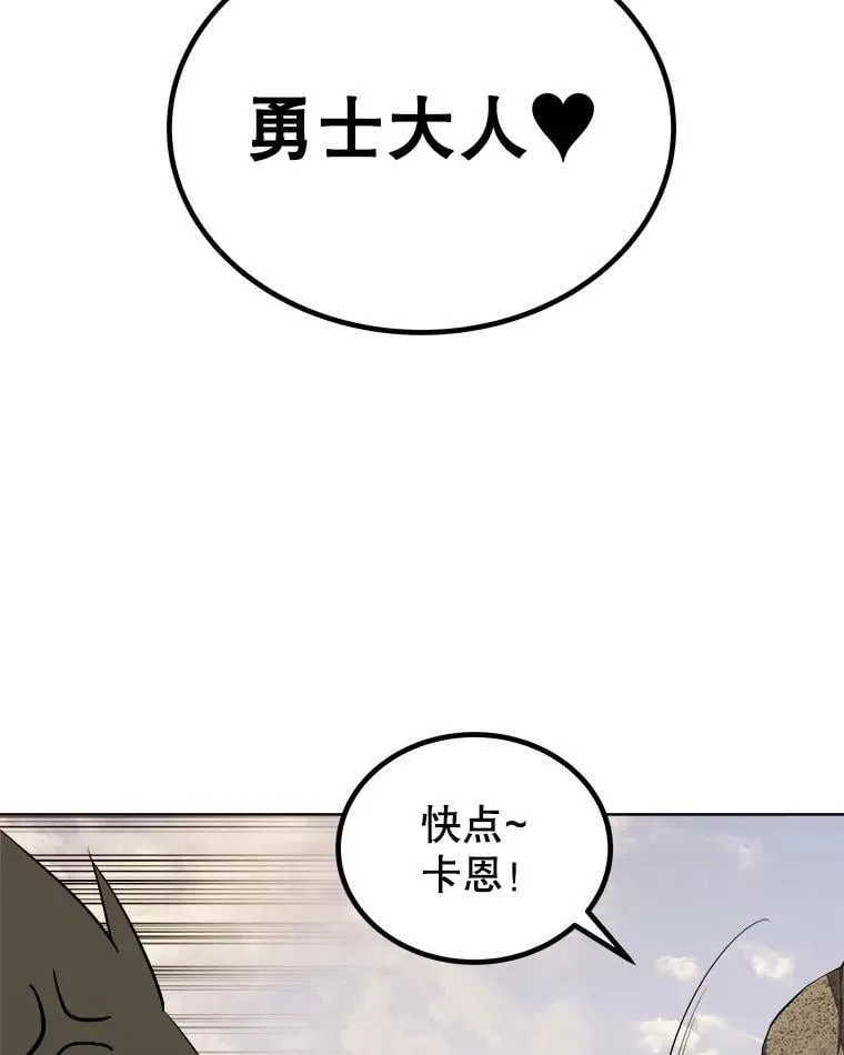 104.继续上路 第15页