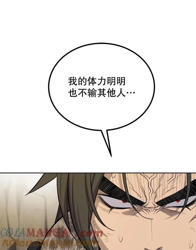 104.继续上路 第17页