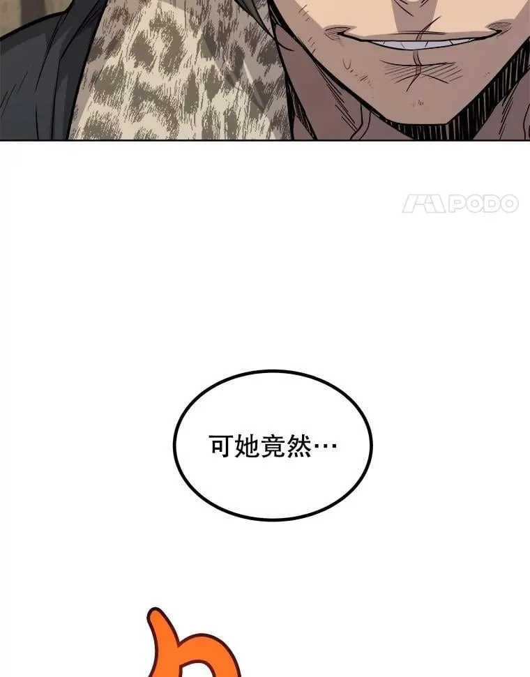 104.继续上路 第18页