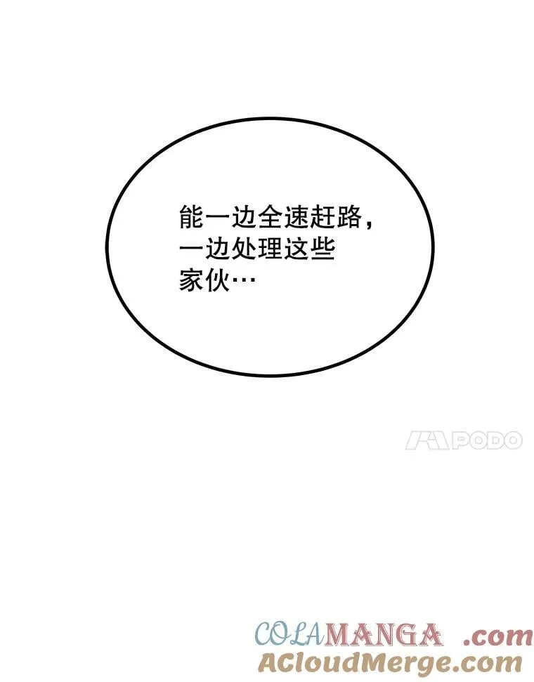 104.继续上路 第21页