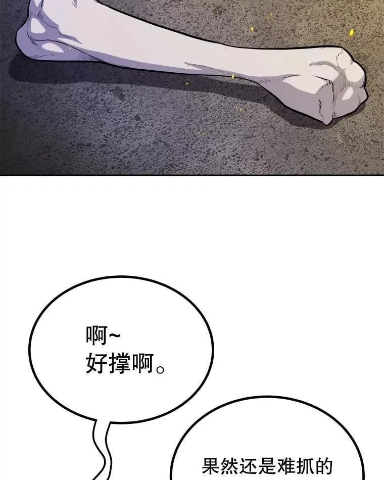 104.继续上路 第28页