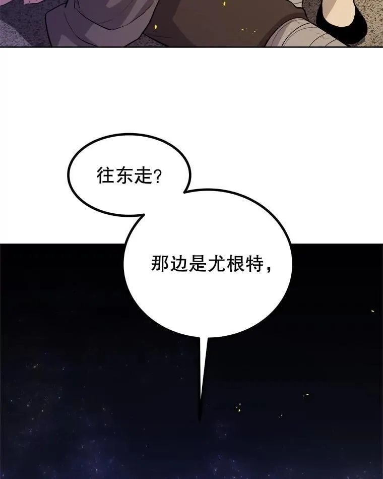 104.继续上路 第30页