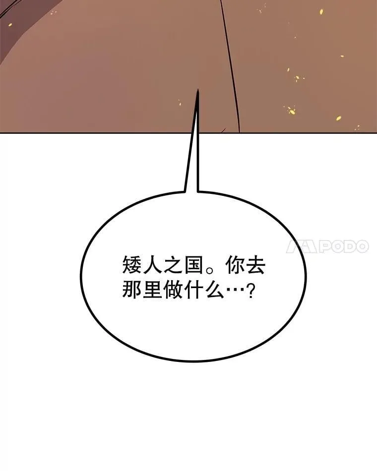 104.继续上路 第32页