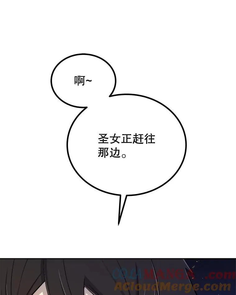 104.继续上路 第33页