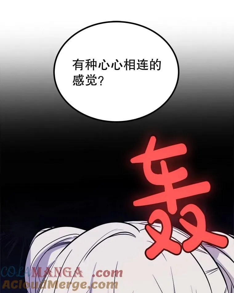 104.继续上路 第41页
