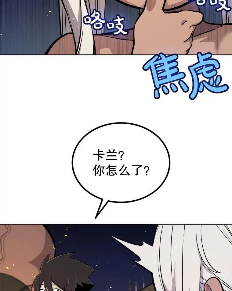 104.继续上路 第47页