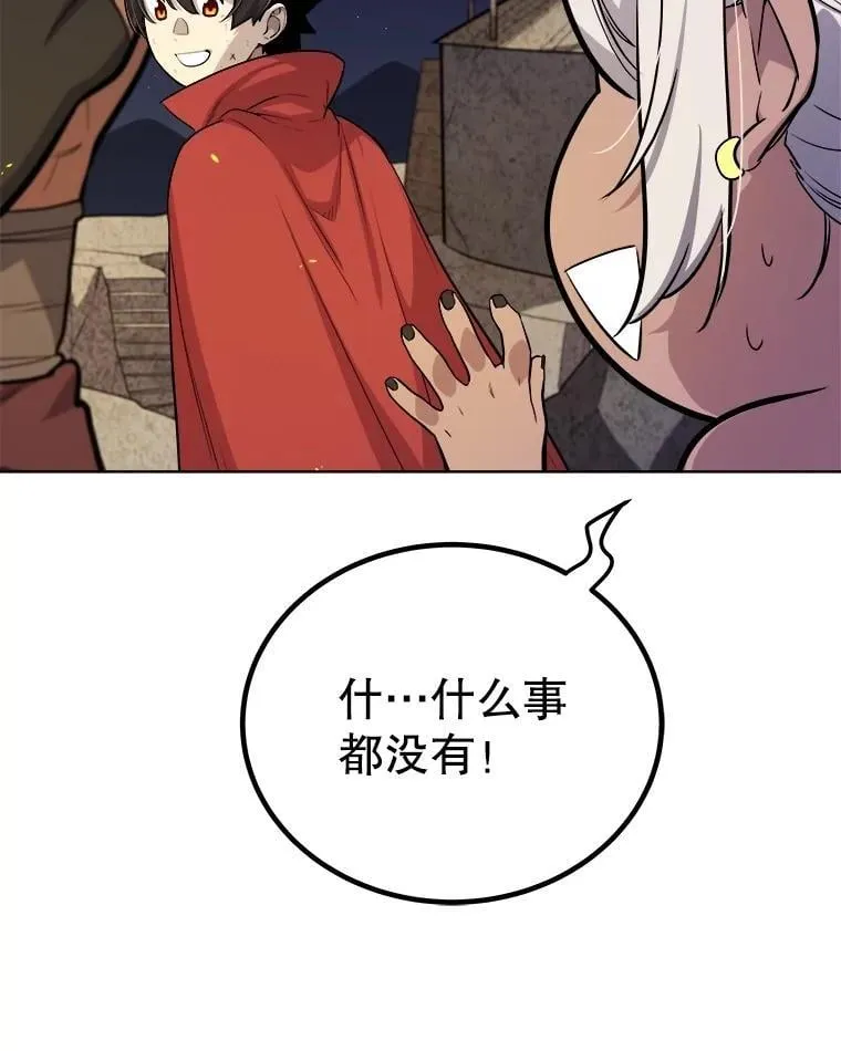 104.继续上路 第48页