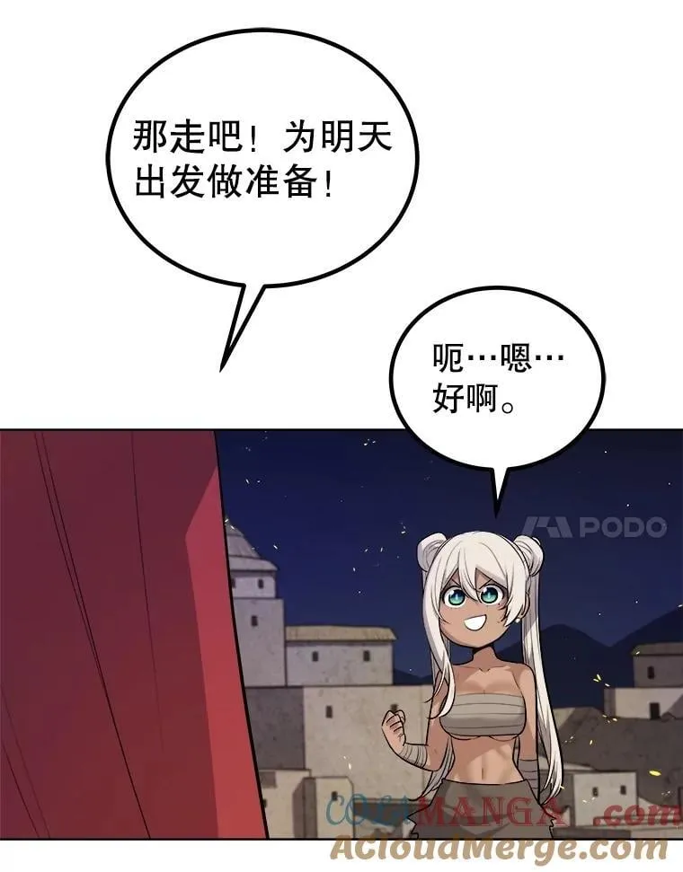 104.继续上路 第49页