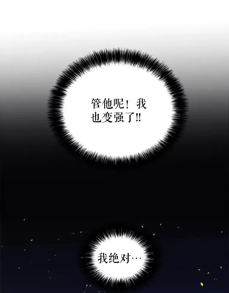 104.继续上路 第50页