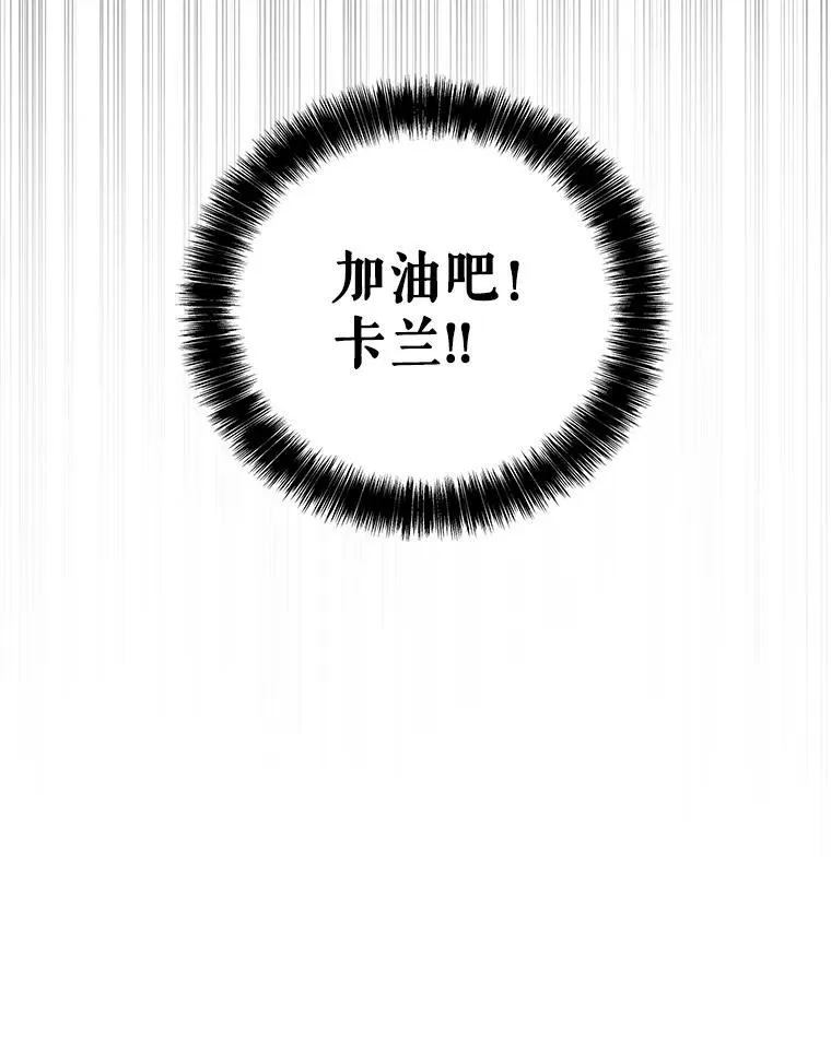 104.继续上路 第54页