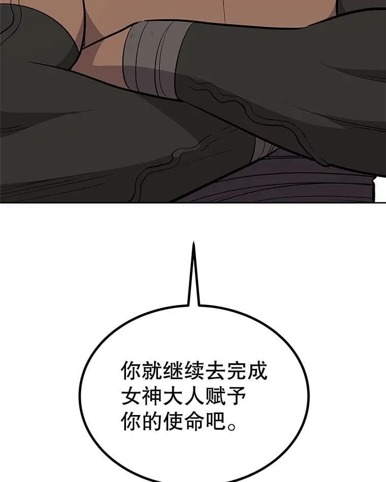 104.继续上路 第58页