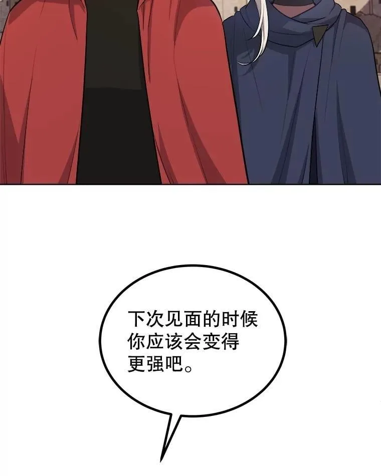 104.继续上路 第60页