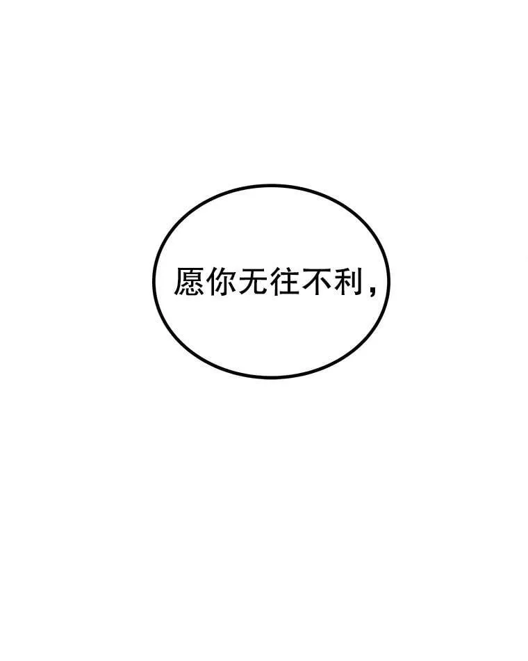 104.继续上路 第62页