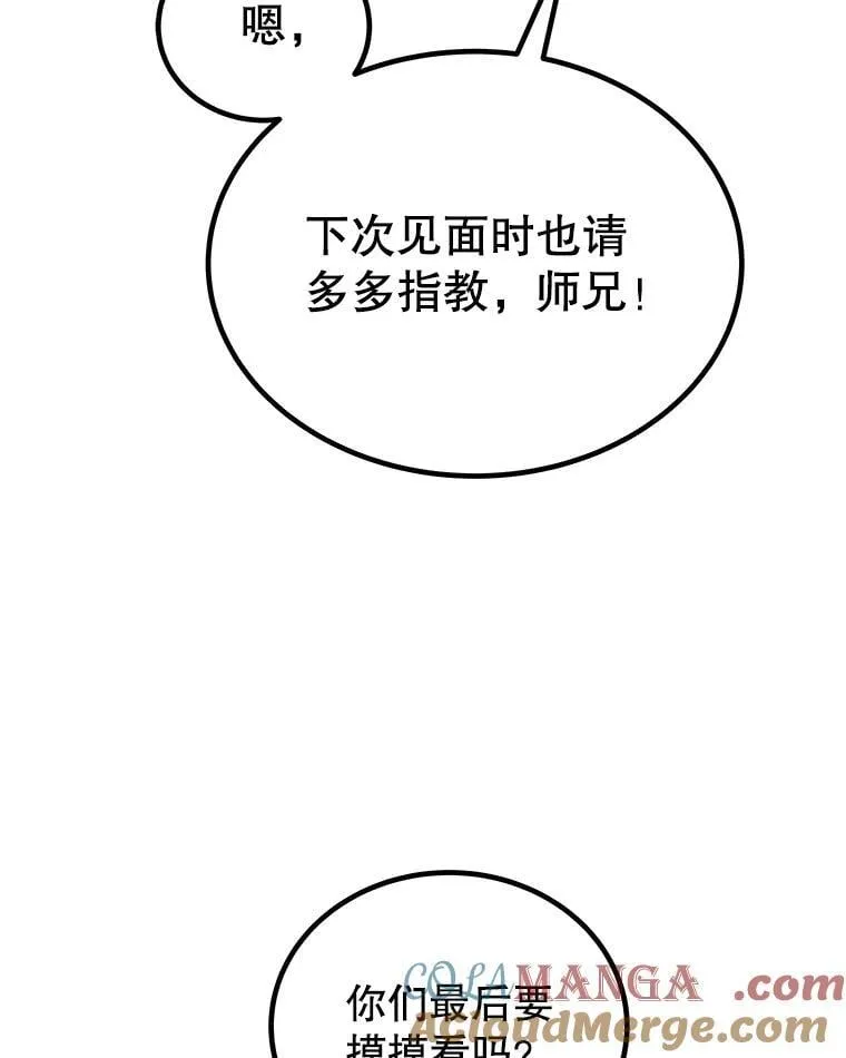 104.继续上路 第65页