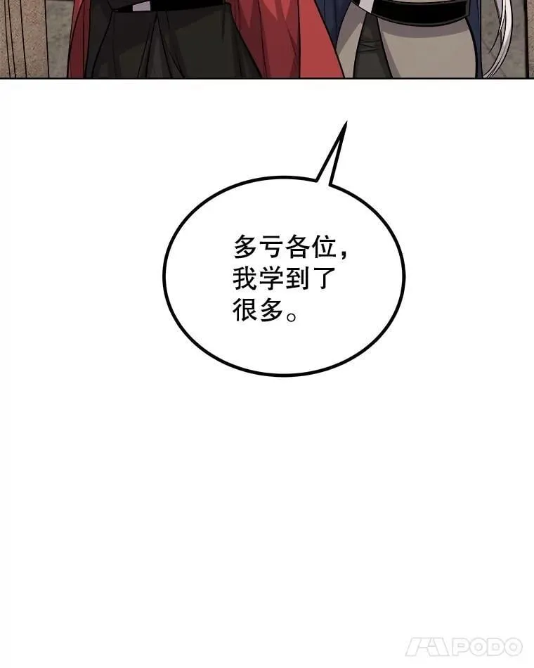 104.继续上路 第70页