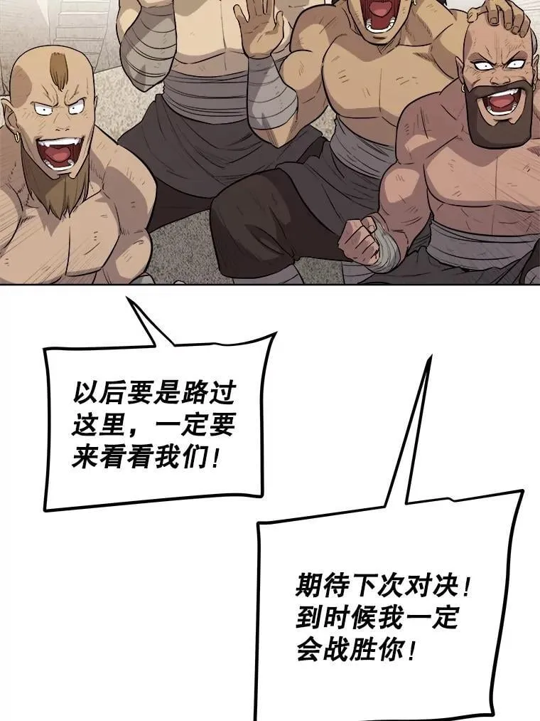 104.继续上路 第72页