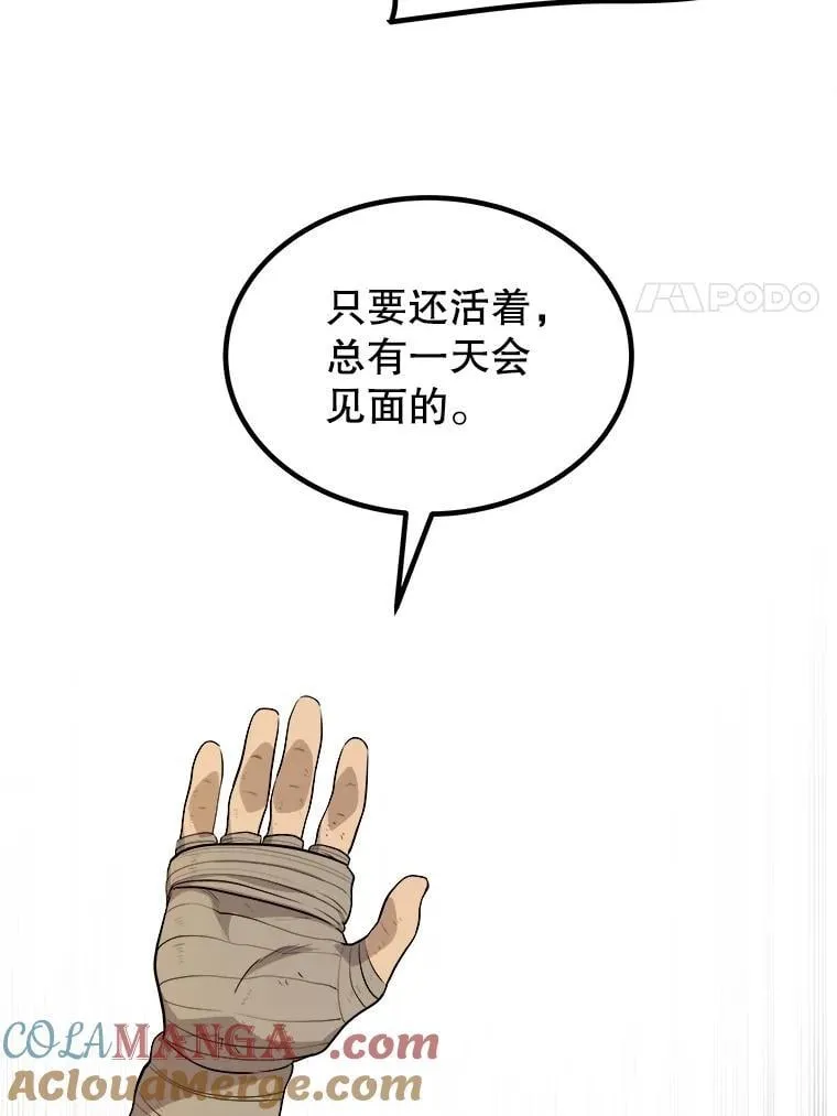 104.继续上路 第73页