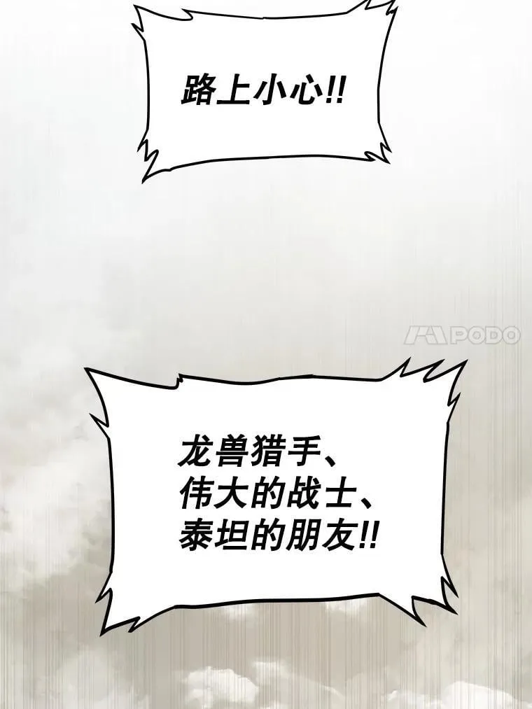104.继续上路 第76页