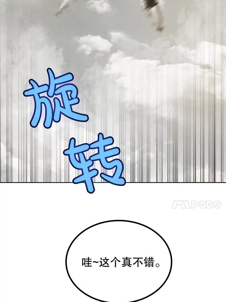 104.继续上路 第79页