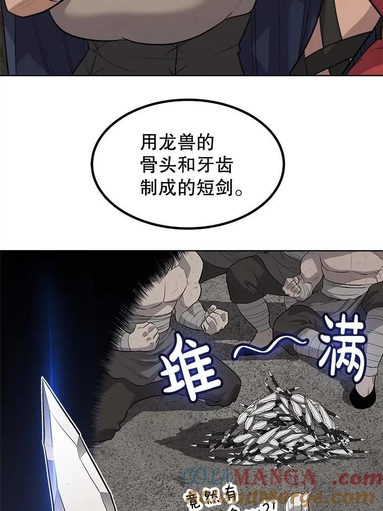 104.继续上路 第81页
