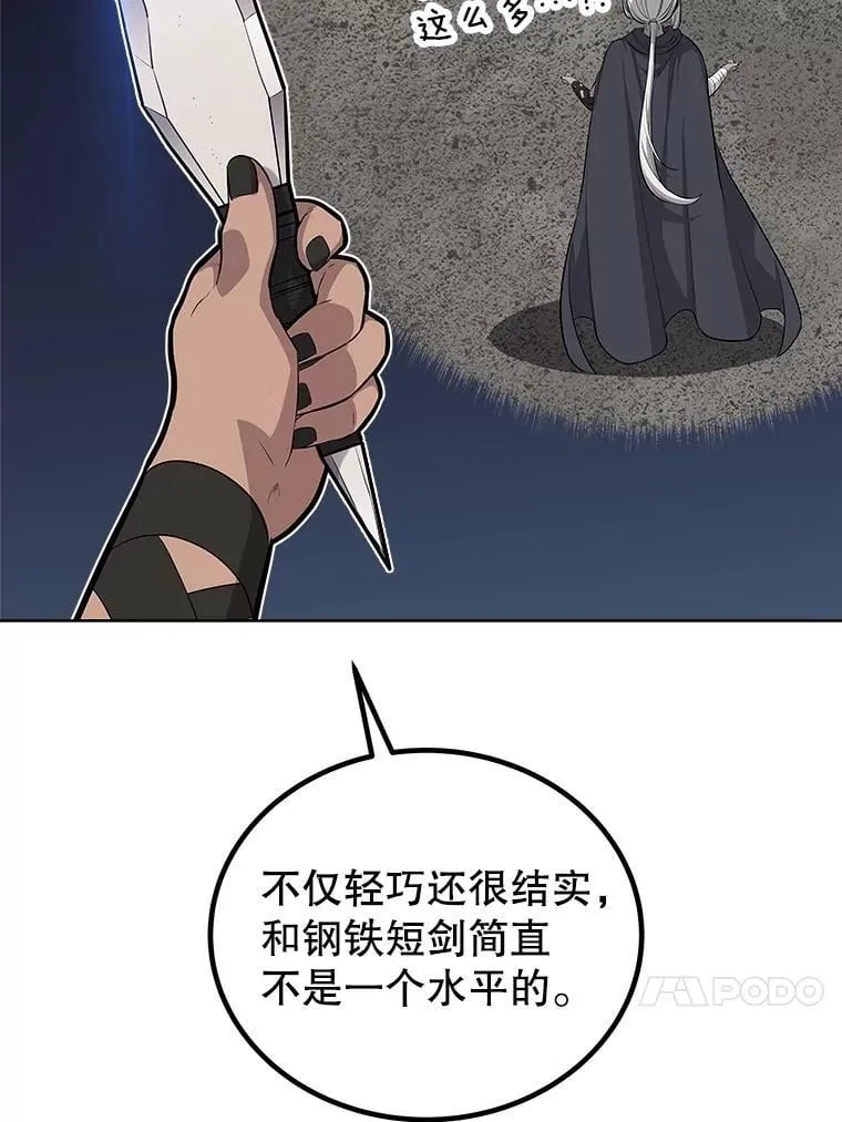 104.继续上路 第82页