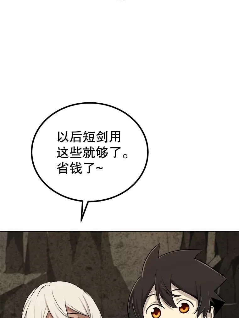 104.继续上路 第83页