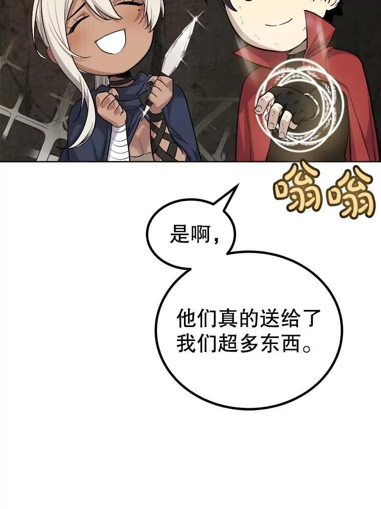 104.继续上路 第84页