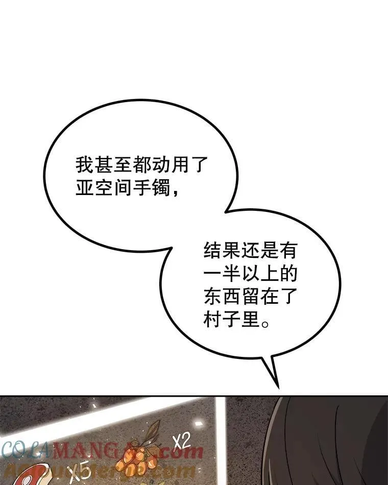 104.继续上路 第85页