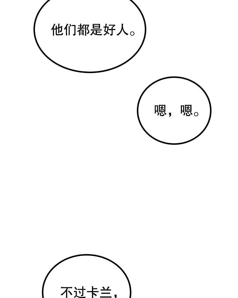 104.继续上路 第87页