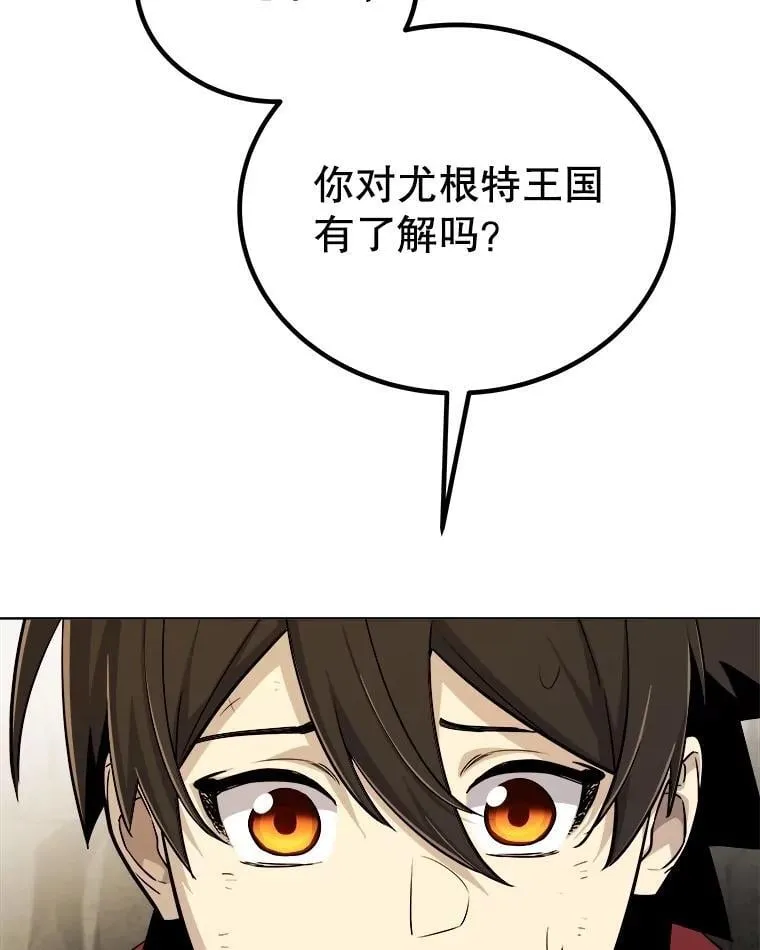 104.继续上路 第88页