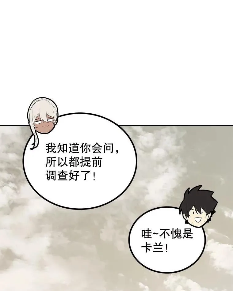 104.继续上路 第91页