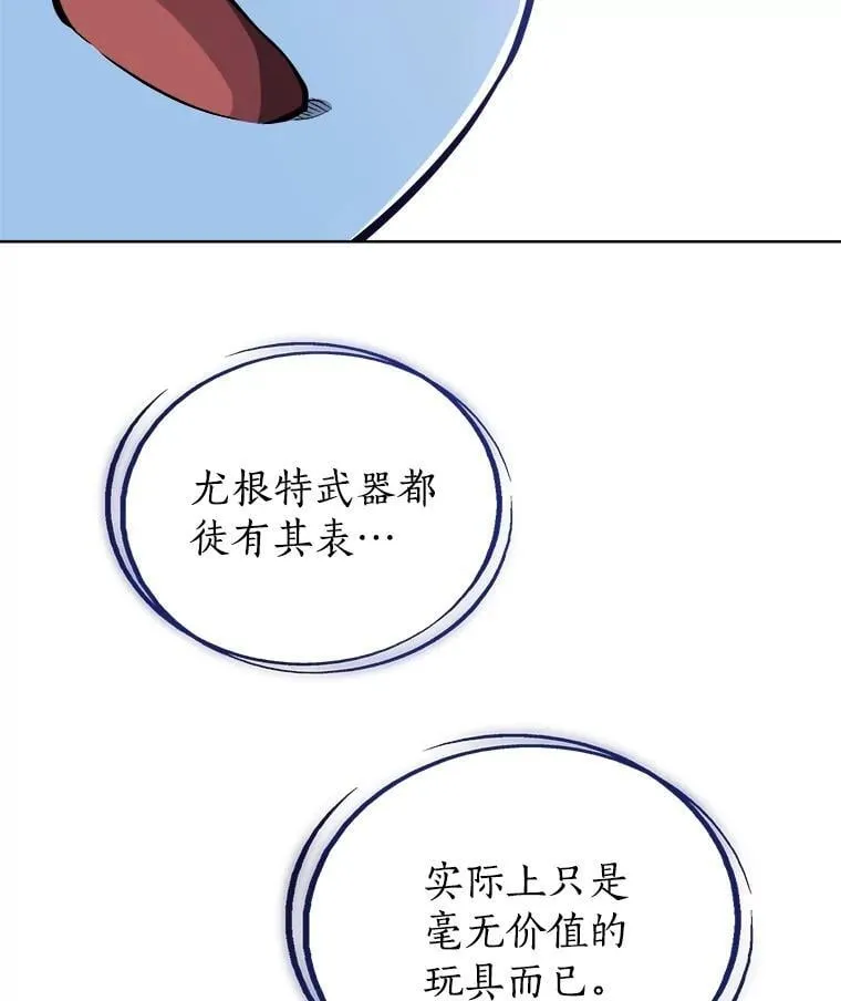 104.继续上路 第102页