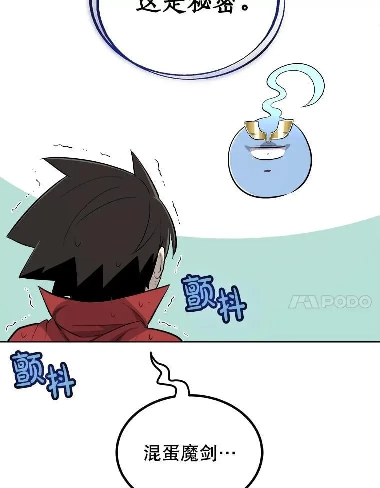 104.继续上路 第110页