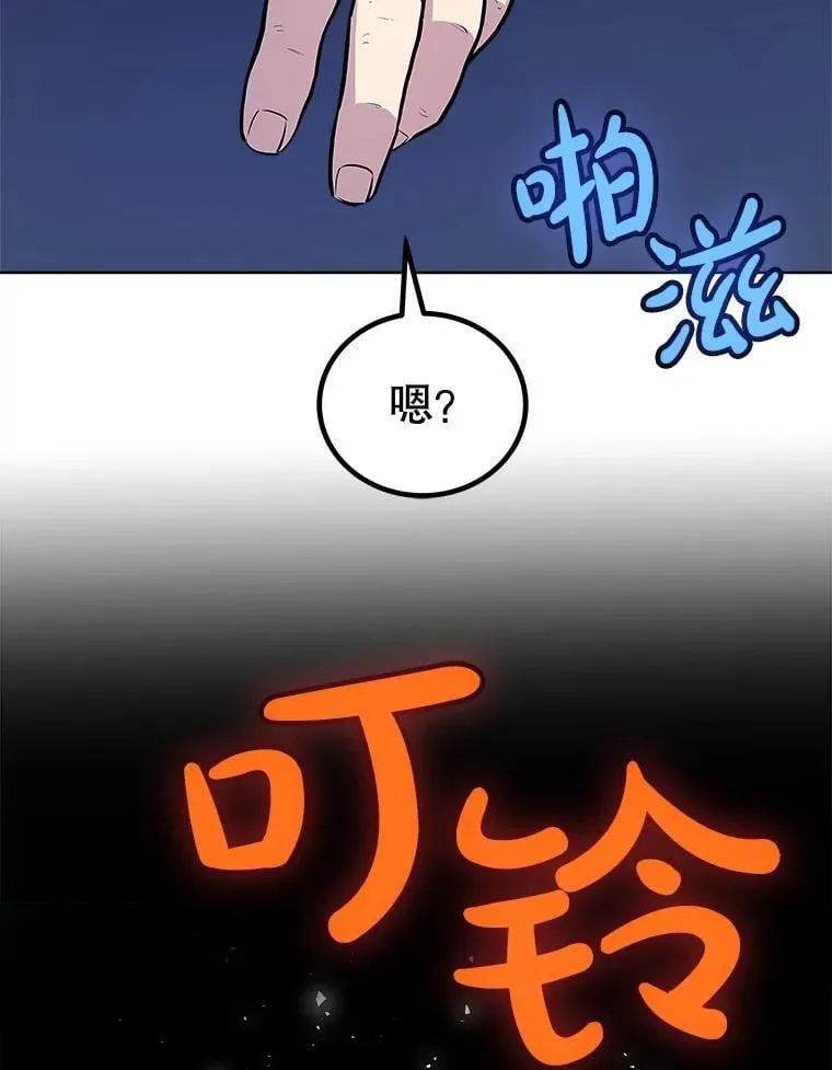 104.继续上路 第112页