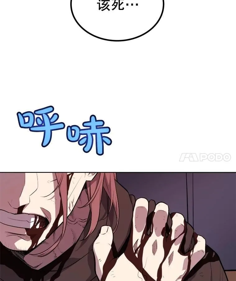 105.矿脉侵略者 第4页
