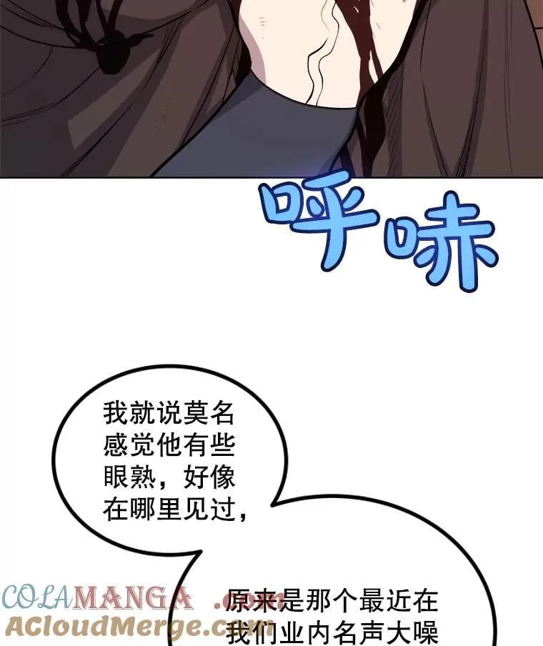 105.矿脉侵略者 第5页