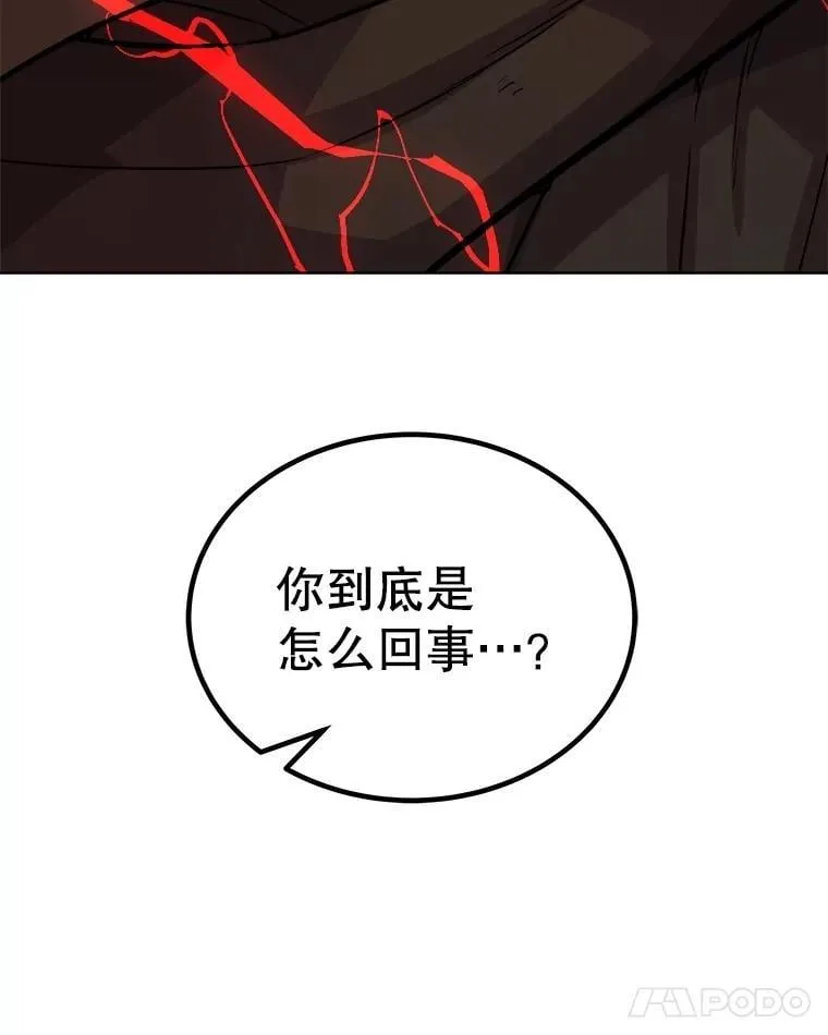 105.矿脉侵略者 第15页